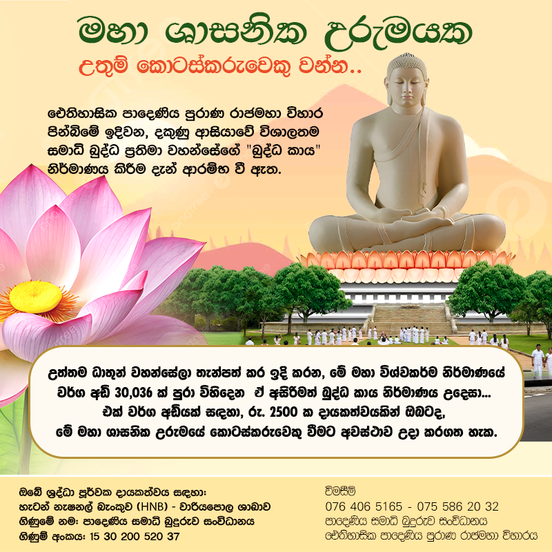 Temple Banner
